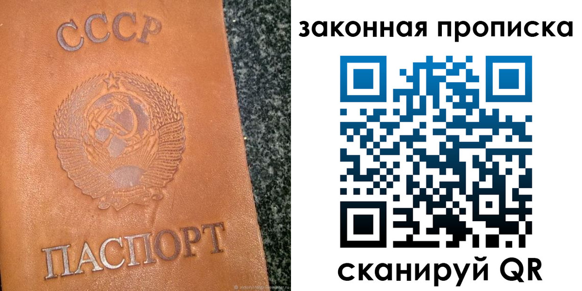 прописка регистрация в Гороховце