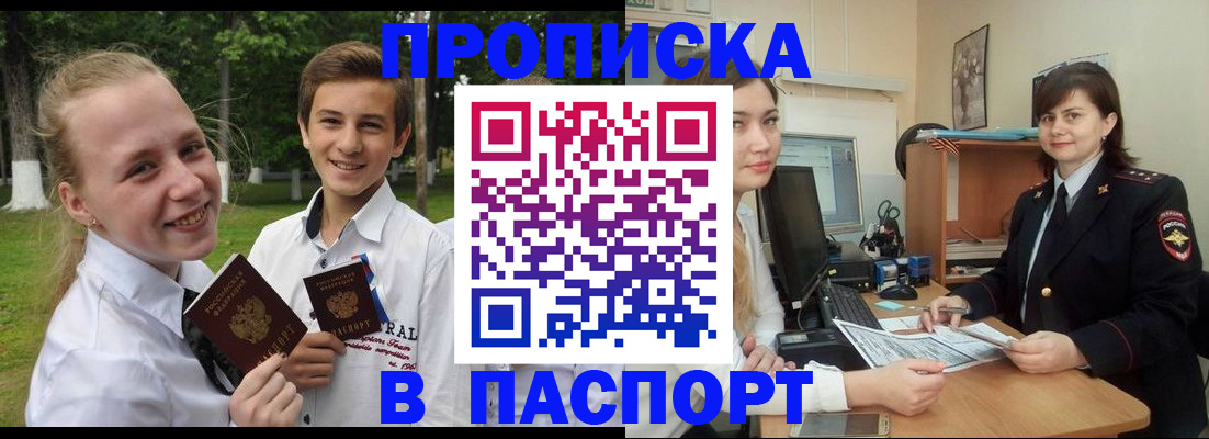 найти адрес прописки в Гороховце