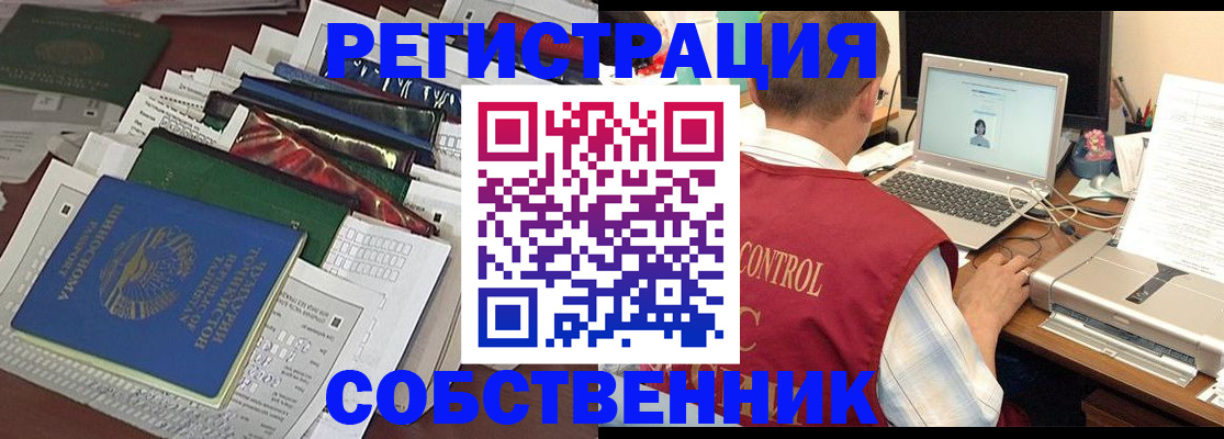 прописка поиск в Гороховце