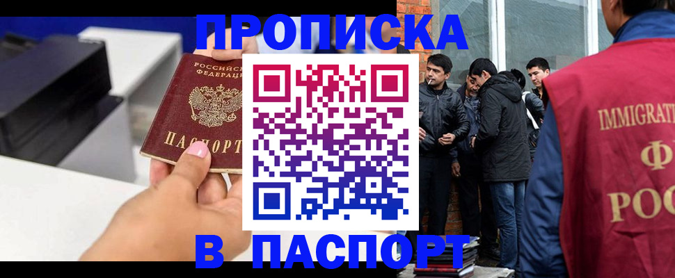 где прописаться в Гороховце
