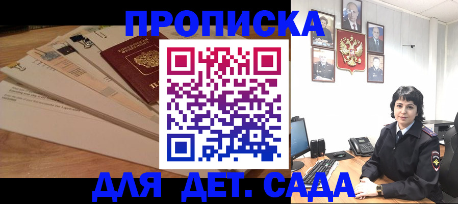 прописка иностранных граждан в Гороховце