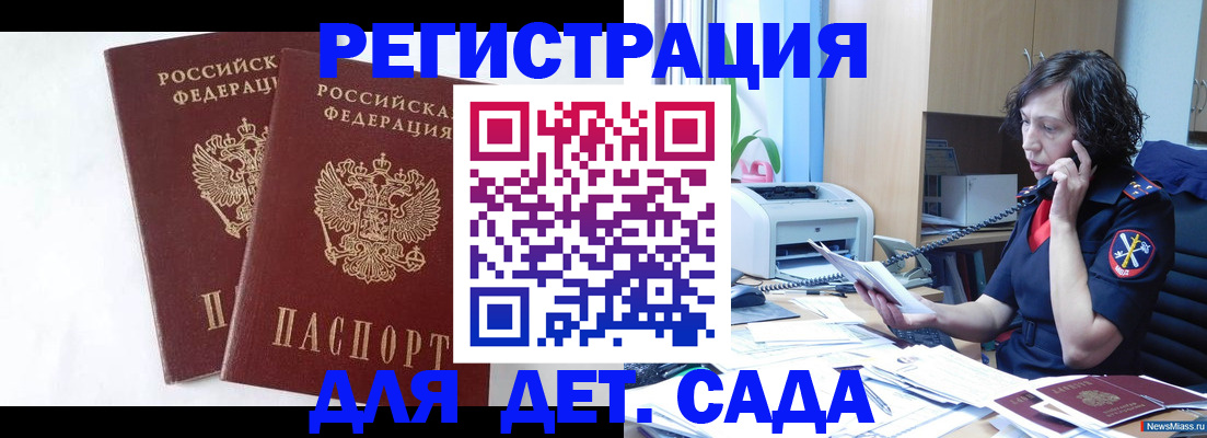 временная регистрация поиск в Гороховце